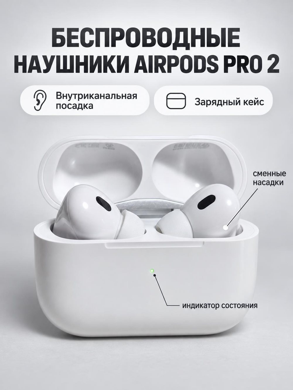 Наушники