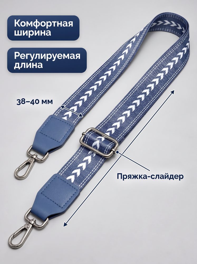 Ремень · размеры